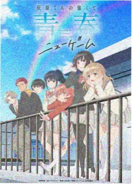 雾山行记国漫海报